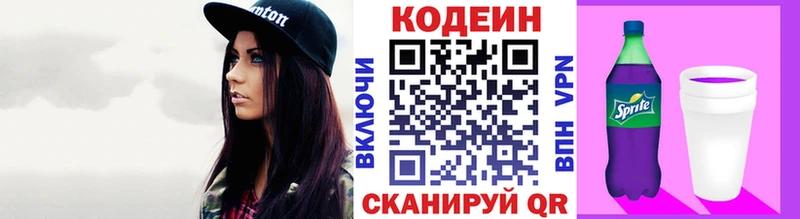 Кодеиновый сироп Lean Purple Drank  shop состав  Приморск 