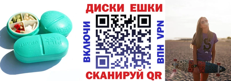 Экстази таблы Приморск