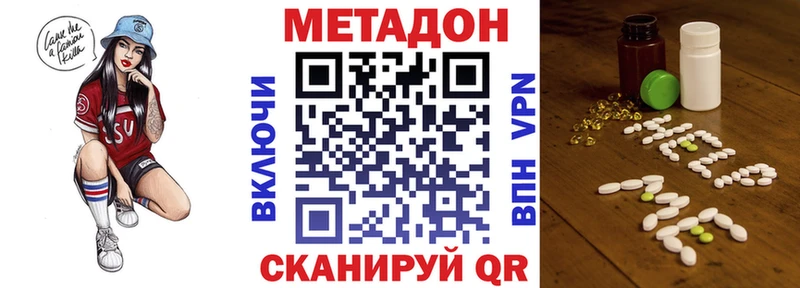 Метадон VHQ  маркетплейс Telegram  Приморск  купить наркотик 